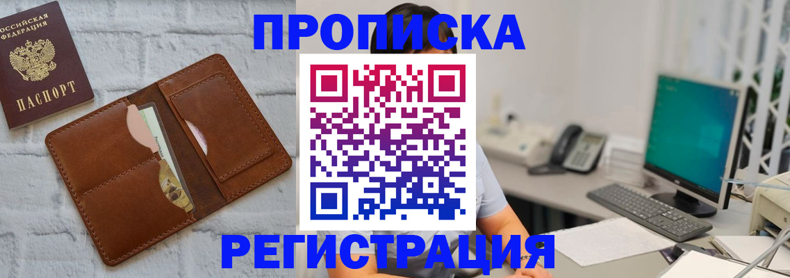 прописка поиск в Вологде