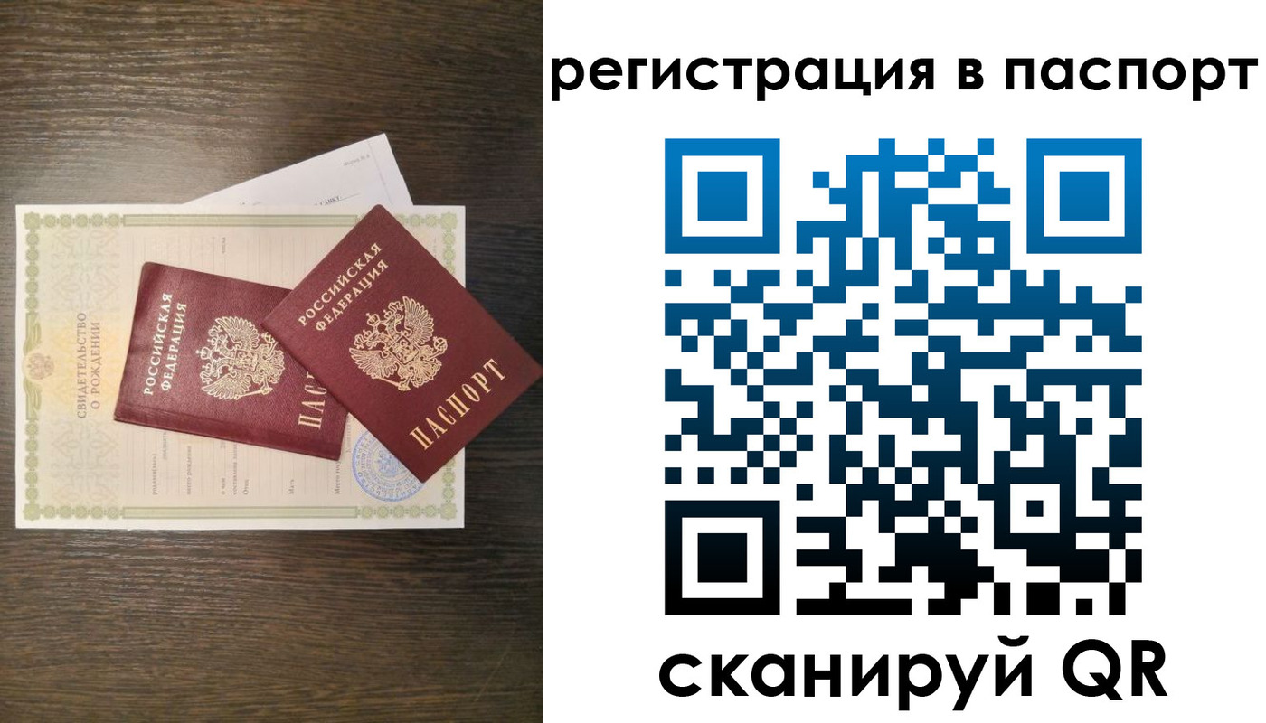 где прописаться в Вологде