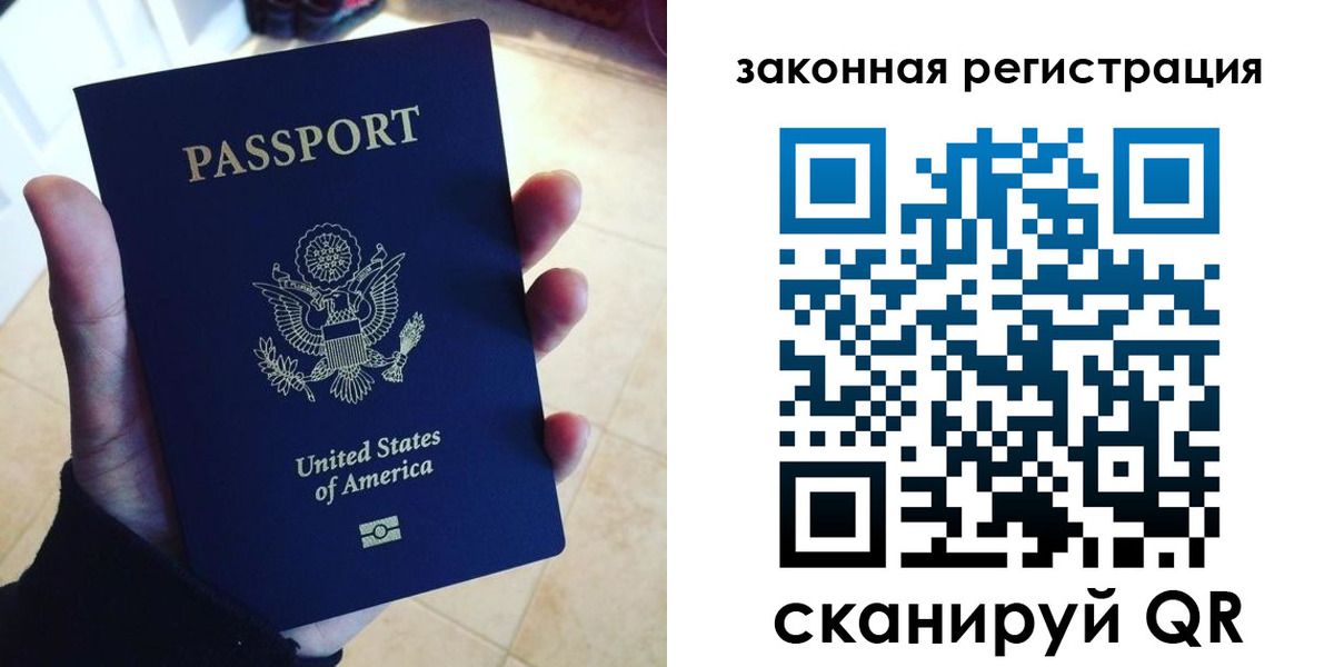 временная регистрация для школы в Вологде