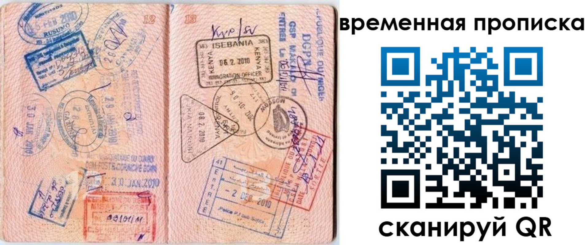 прописка для военкомата в Вологде
