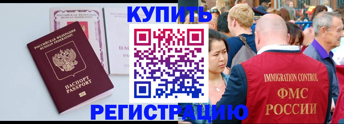 прописка 2025 в Вологде