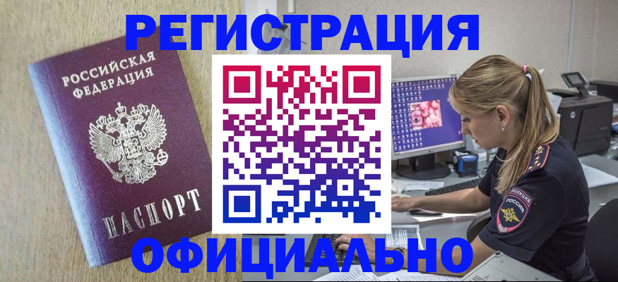 временная регистрация в квартире в Вологде