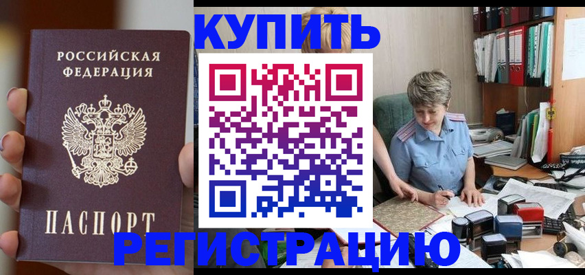 прописка иностранных граждан в Вологде