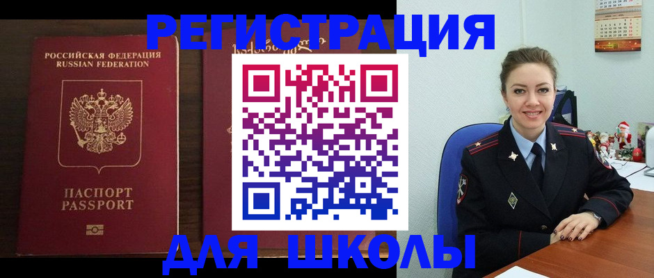 прописка для кредита в Вологде