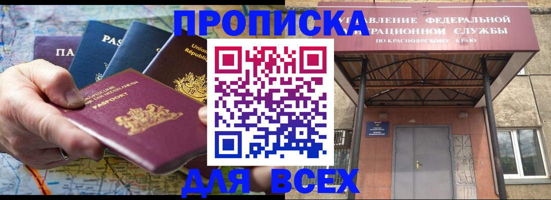 временная прописка в Вологде