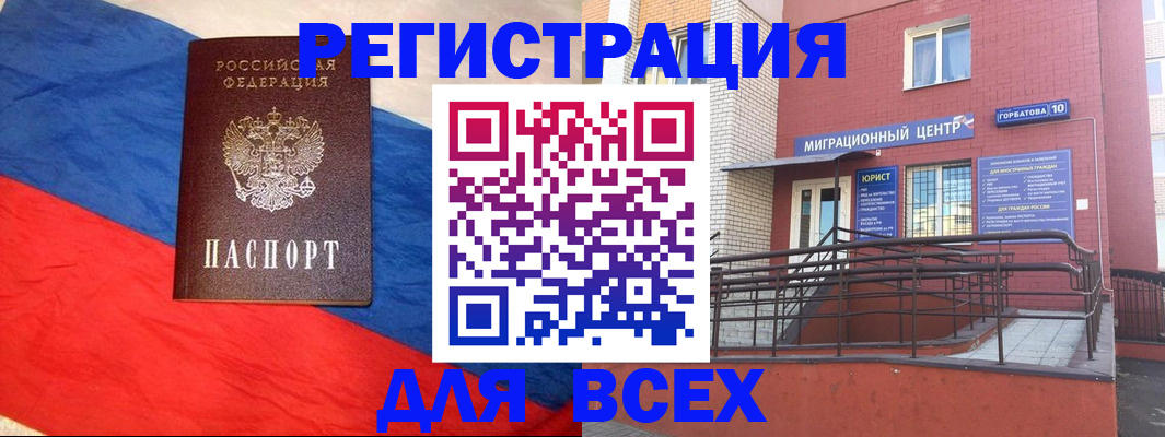 временная регистрация для школы в Вологде