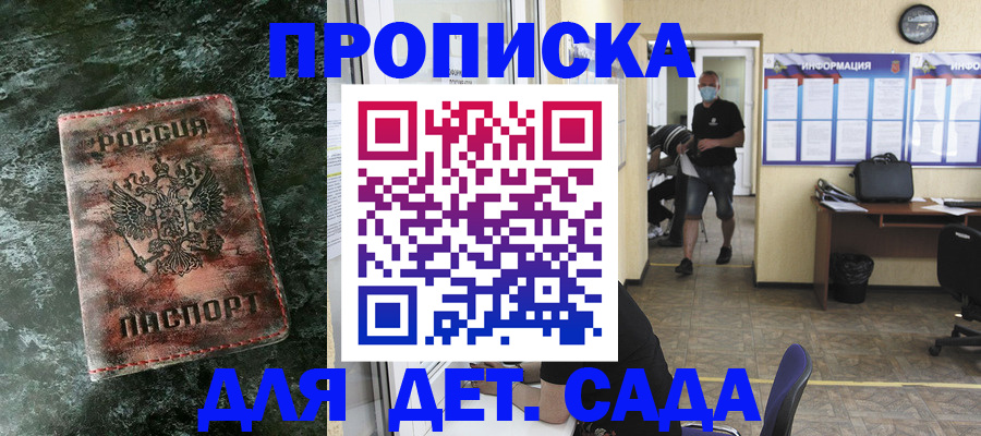 временная регистрация законно в Вологде