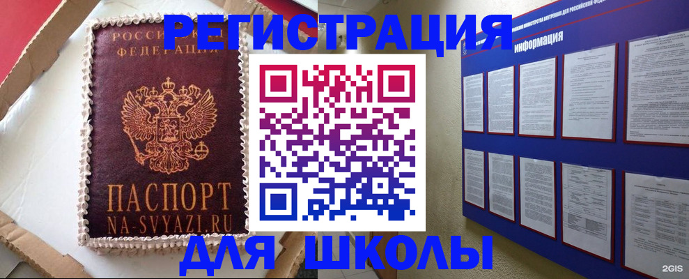 прописка штамп в Вологде